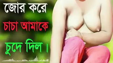 Desi Girl And Uncle Hot Audio Bangla Choti Golpo Sex Story 2022 indian sex  video